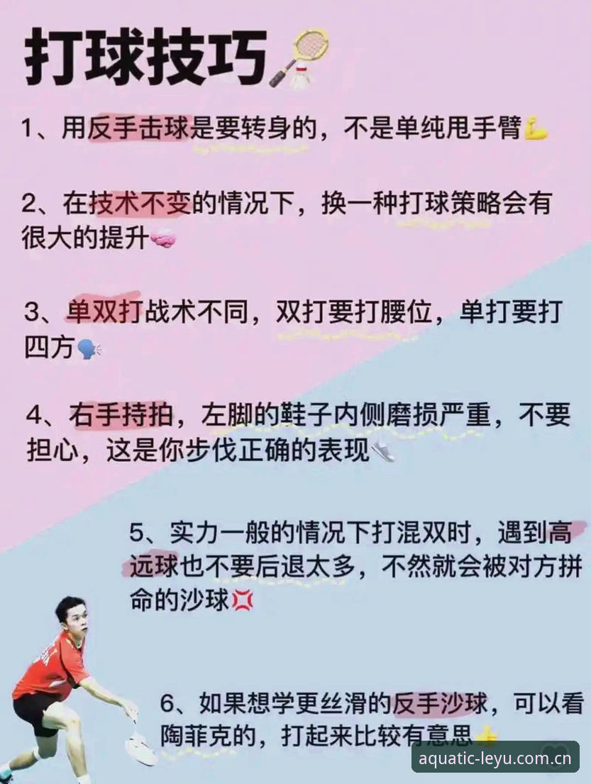 乐鱼体育平台电脑端赛事数据避坑指南：实战派用户的实用技巧