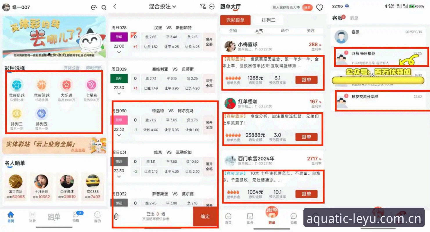乐鱼体育平台电脑端赛事数据实测：真数据还是伪需求？